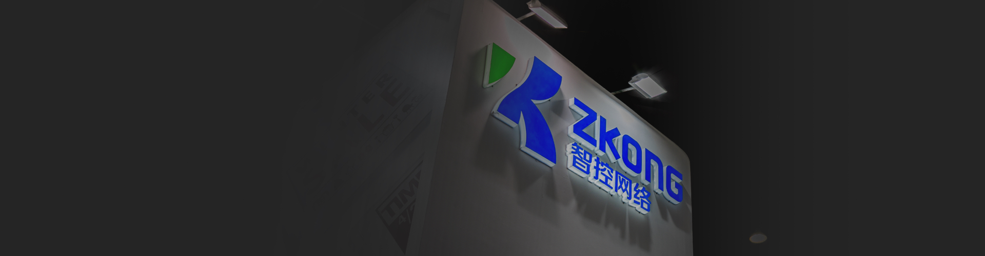 Zkong's New Digital Signage Application at China Light Manufacturing CIO Forumvv
