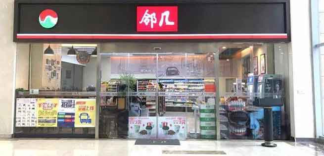 Round B Financing of 30 Million USD, Linji Expanded Over 200 Stores